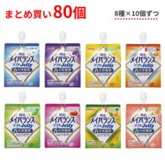 ���H 8��~�e10�Z�b�g ���� �敪4 ���C�o�����X �\�t�g�[���[ (�\�t�gJelly) 125mL 80�� (�敪4 ���܂Ȃ��Ă悢) �܂Ƃߔ��� �H�i ��