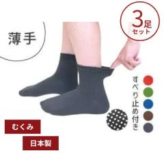 (3���Z�b�g)����~�� �C�� ����� ���C�� ���p�C�� �V�炭�\�b�N�X ���ׂ�~�ߕt�� 9046 �n�b�s�[������ ���p�i ���f�B�[�X �����Y