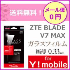 Ymobilep ZTE BLADE V7 MAX KXtB GLASS PREMIUM FILM  0.33mm Ymobile ZTE [֑