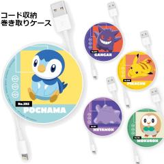 |PbgX^[ R[h[P[X 胊[ P[u[ LN^[ |P Pokemon  ^ g s o