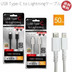 iPhone iPad Pro iPod [d P[u }  PD CgjO USB Type-C to LightningP[u 50cm Z ֗ PD Power Delivery