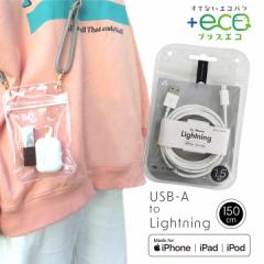 +ECO LightningP[u USB-A to Lightning 1.5m MFiF [d f[^ʐM Lightning USBP[u [֑