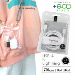 +ECO LightningP[u USB-A to Lightning 3m MFiF [d f[^ʐM Lightning USBP[u [֑