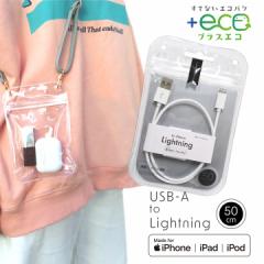 +ECO LightningP[u USB-A to Lightning 50cm MFiF [d f[^ʐM Lightning USBP[u [֑