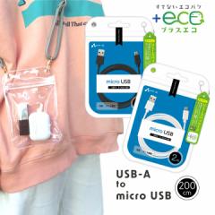+ECO microUSBP[u [d f[^ʐM 2m USB-A to micro USB ubN zCg [֑