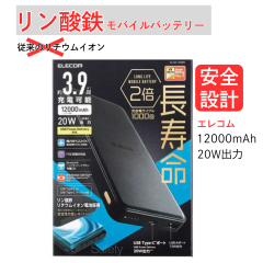 ���S���̍��� �����_�S���o�C���o�b�e���[ 12000mAh �G���R�� PD20W �����[�d �}���[�d PSE �^�C�vc ��e�� iphone �d�r �[�d  �X�}�[�g