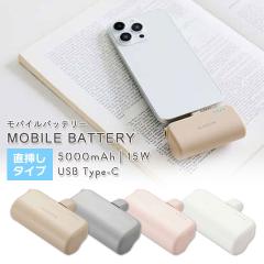 ^CvC[d } oCobe[ 5000mAh S PSEK USB Type-C [d RpNg y ^ ݃J[ 킢 