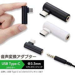 Type-C CzϊA_v^ DACt ^CvCϊ XeI~jWbN CzWbN USB Type-C to 3.5mm ϊA_v^[ f