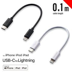 USB C-LightningP[u X^_[h 0.1m iPhone iPad iPod ubN zCg [d f[^] [֑