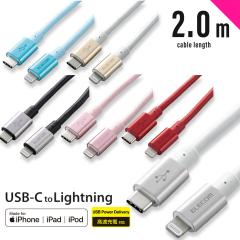 USB C-LightningP[u ϋv 2.0m iPhone iPad iPod [d f[^] u[ S[h O[ sN bh Vo[ [֑