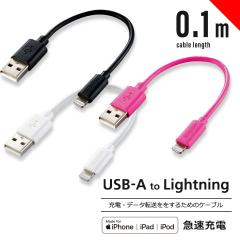 LightningP[u X^_[h 0.1m ubN sN zCg [d f[^ʐM iPhone iPod iPad [֑