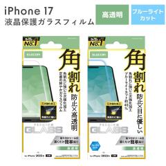 iPhone17 6.3�C���` �K���X�t�B���� 3������  �A�C�t�H�� ������ �u���[���C�g�J�b�g  ���[���֑�������