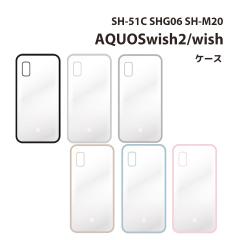 AQUOSwish2 SH-51C AQUOSwish SHG06 SH-M20 Ymobile UQmobile �y�V���o�C�� �ϏՌ� �P�[�X �J�o�[ �X�g���b�v�Ή� ������� ���킢�� �l