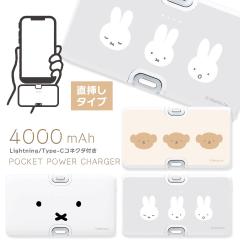 ~btB[ Lightning Type-CRlN^t `ECI[d 4000mAh oCobe[ 2䓯[d miffy tFCX ~btB[ {