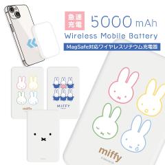 ~btB[ MagSafeΉCX`E[d 5000mAh miffy tFCX ~btB[ Ȃ悵 [֑
