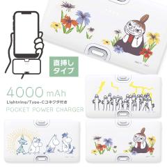 [~ Lightning Type-CRlN^t `ECI[d 4000mAh oCobe[ 2䓯[d MOOMIN [~t@~[ g