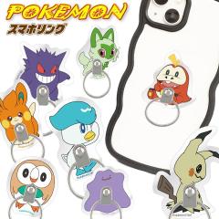 �|�P���� �X�}�z�����O �Q���K�[ ���^���� ���N���[ �~�~�b�L�� �j���I�n �z�Q�[�^ �N���b�X �p�� �o���J�[�����O �|�P�b�g�����X�^�[ ��