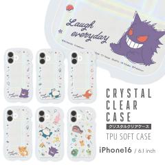 iPhone16 �N���X�^���N���A�P�[�X �|�P�b�g�����X�^�[ �|�P���� pokemon �Q���K�[ �J�r�S�� �z�Q�[�^ �p�� �J���g�[�n�� �p���f�A�n�� ��