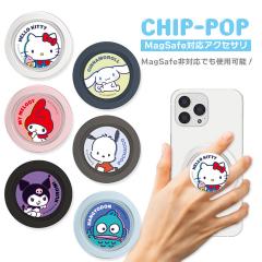 CHIP-POP �T�����I�L�����N�^�[�Y �X�}�z�O���b�v �X�}�z�X�^���h ���^ Sanrio �n���[�L�e�B �}�C�����f�B �N���~ �V�i�����[�� �|�`���b