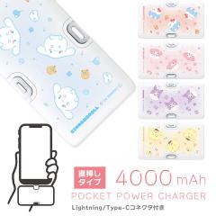 TILN^[Y Lightning Type-CRlN^t `ECI[d 4000mAh oCobe[ 2䓯[d Sanrio n[L