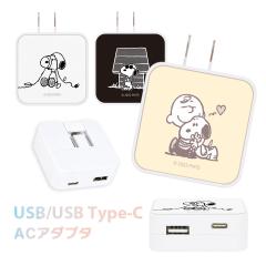 �s�[�i�b�c USB/USB Type-C AC�A�_�v�^ �X�}�z �X�}�[�g�t�H�� �X�k�[�s�[ �W���[�N�[�� �`���[���[�u���E�� �L�����N�^�[ SNOOPY �d���A