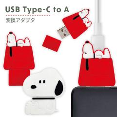 s[ibc USB Type-C to A ϊA_v^ hbOnEX Xk[s[ SNOOPY PEANUTS [֑