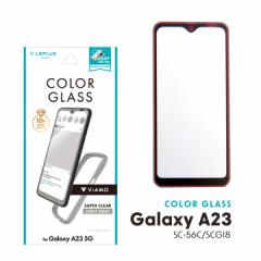 GalaxyA23 5G SC-56C SCG18 KXtB ViAMO COLOR GLASS Sʕی \tgt[ CgO[ MNV[G[QR tی