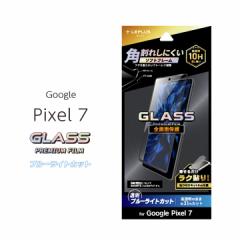 Google Pixel7 KXtB GLASS PREMIUM FILM Sʕی 3D\tgt[ u[CgJbg O[OsNZV tیtB