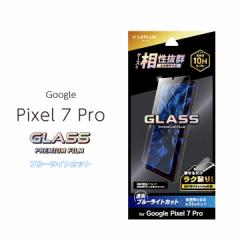 Google Pixel7Pro KXtB GLASS PREMIUM FILM X^_[hTCY u[CgJbg O[OsNZVv tیtB