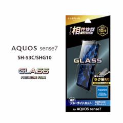 AQUOSsense7 SH-53C SHG10 KXtB GLASS PREMIUM FILM X^_[hTCY u[CgJbg ANIXZXV tیtB