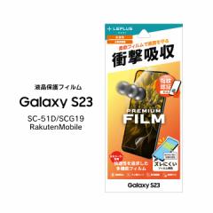 GalaxyS23 SC-51D SCG19 RakutenMobile یtB PREMIUM FILM Sʕی  Ռz MNV[GXQR tی ʕی