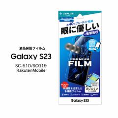 GalaxyS23 SC-51D SCG19 RakutenMobile یtB PREMIUM FILM Sʕی u[CgJbg Ռz MNV[GXQR t