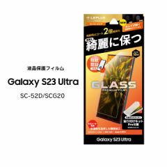 GalaxyS23Ultra SC-52D SCG20 KXtB GLASS PREMIUM FILM X^_[hTCY X[p[NA MNV[GXQREg t