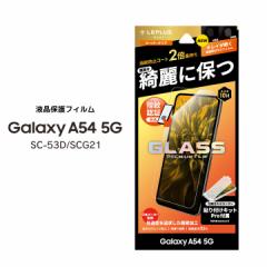 GalaxyA54 5G SC-53D SCG21 KXtB GLASS PREMIUM FILM X^_[hTCY X[p[NA MNV[G[TS tیtB