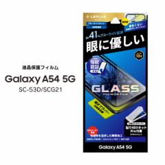 GalaxyA54 5G SC-53D SCG21 KXtB GLASS PREMIUM FILM Sʕی u[CgJbg MNV[G[TS tیtB 