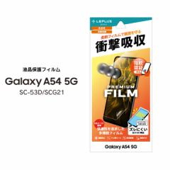 GalaxyA54 5G SC-53D SCG21 یtB PREMIUM FILM  Sʕی  Ռz MNV[G[TS tی ʕی [