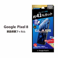 GooglePixel8 KXtB GLASS PREMIUM FILM X^_[hTCY u[CgJbg tیtB ʕی [֑
