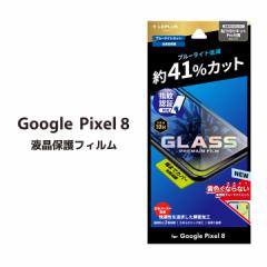 GooglePixel8 KXtB GLASS PREMIUM FILM Sʕی u[CgJbg tیtB ʕی [֑