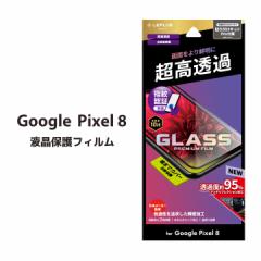 GooglePixel8 KXtB GLASS PREMIUM FILM Sʕی  ߓx95% tیtB ʕی [֑