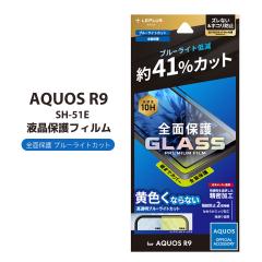 AQUOSR9 SH-51E KXtB u[CgJbg Sʕی AQUOS R9  tB u[Cg S  ANIXR9 tیtB