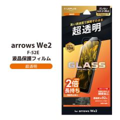 arrowsWe2 F-52E �K���X�t�B���� GLASS PREMIUM FILM �X�^���_�[�h�T�C�Y ������ �t���ی�t�B���� ���[���֑�������