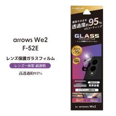 arrowsWe2 F-52E �����Y�ی�K���X�t�B���� GLASS PREMIUM FILM �����Y��̌^ ������ �����ߖ�95% ���[���֑�������