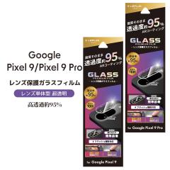 Google Pixel9 Pixel9Pro YیKXtB GLASS PREMIUM FILM YP̌^  ߖ95% [֑