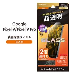 Google Pixel9 Pixel9Pro KXtB GLASS PREMIUM FILM X^_[hTCY  tیtB [֑