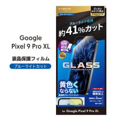 Google Pixel9ProXL KXtB GLASS PREMIUM FILM X^_[hTCY u[CgJbg tیtB [֑
