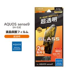 AQUOSsense9 SH-53E au SoftBank yVoC UQmobile KXtB GLASS PREMIUM FILM X^_[hTCY  tیtB