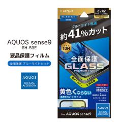 AQUOSsense9 SH-53E au SoftBank yVoC UQmobile KXtB GLASS PREMIUM FILM Sʕی  tیtB [