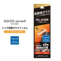 AQUOSsense9 SH-53E au SoftBank yVoC UQmobile YیKXtB GLASS PREMIUM FILM YP̌^  [֑
