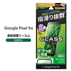Google Pixel9a KXtB GLASS PREMIUM FILM X^_[hTCY }bg ˖h~ tیtB [֑
