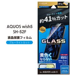 AQUOSwish5 SH-52F KXtB GLASS PREMIUM FILM X^_[hTCY u[CgJbg [֑